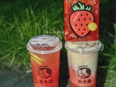 -大卡司DAKASI(番禺奥园店)
