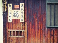 -乌镇东栅景区