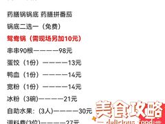 -草堂無二·成都串串(万象城店)