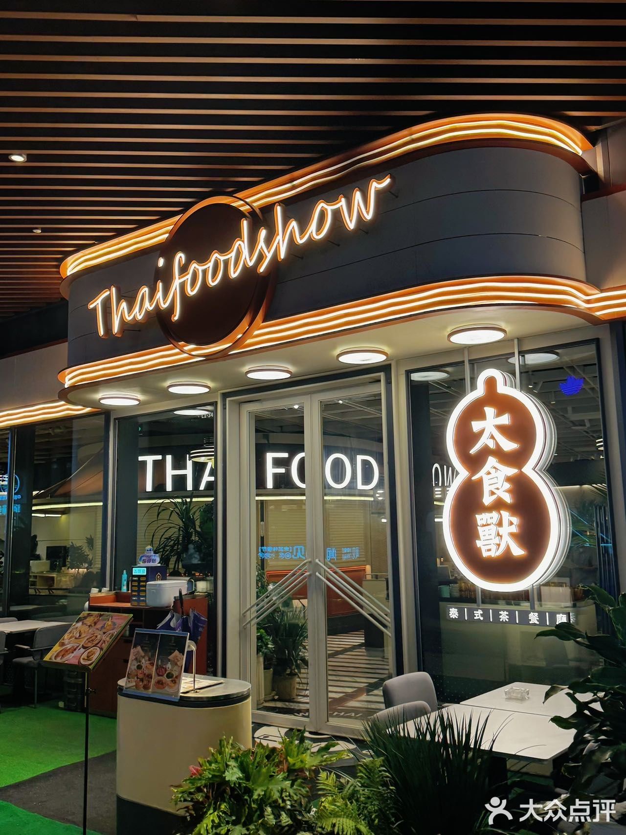 吃一万次都不腻的泰国菜️！这次的三亚之旅玩的好开心啊！