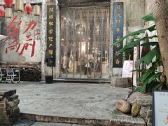 -東茅街茶馆