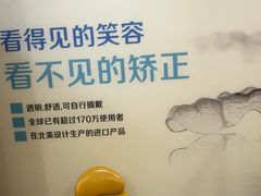 -圣呗口腔·舒适化种植牙·矫正中心(广州总院)