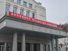 -哈尔滨商业大学(南校区)