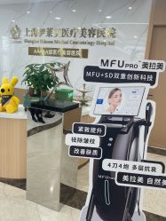 -上海伊莱美医疗美容医院
