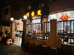 -川香煲(茅台路店)