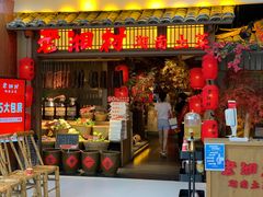 门面-老湘村·湖南土菜(天河维多利店)