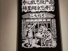 -新太二·鲜料川菜(群光广场店)