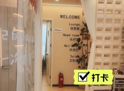 -东方骏美发美容沙龙