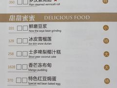 菜单-香港富临皇宫(扬名广场店)