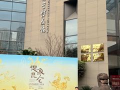 -四川大学博物馆