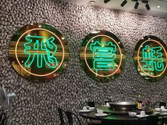 -飞尝蚝·顺德菜·鱼生(顺德总店)