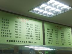 菜单-白记饺子馆多伦道店