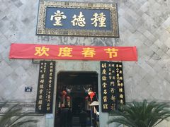 -杭州胡庆余堂第二中医门诊部