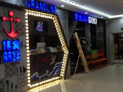门面-伟大航路烤鱼(迅驰广场店)
