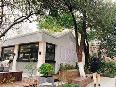 -USTC1958东区·by UNILAB