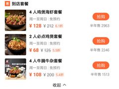 -蜀八婆鲍鱼鸡煲虾(宝安坪洲店)