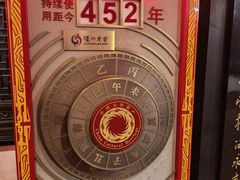-泸州老窖景区