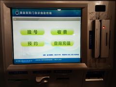 -上海交通大学医学院附属瑞金医院(总院)