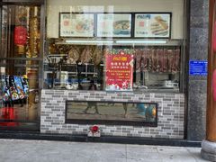 门面-肖记公安牛肉鱼杂馆· 省级非物质文化遗产(仁和路店)