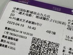 -中影国际影城(昆山花园城CINITY LED店)