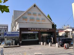 -仙螺岛海鲜自助餐厅(总店)