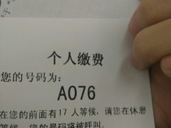 -天津市社会保险基金管理中心和平分中心