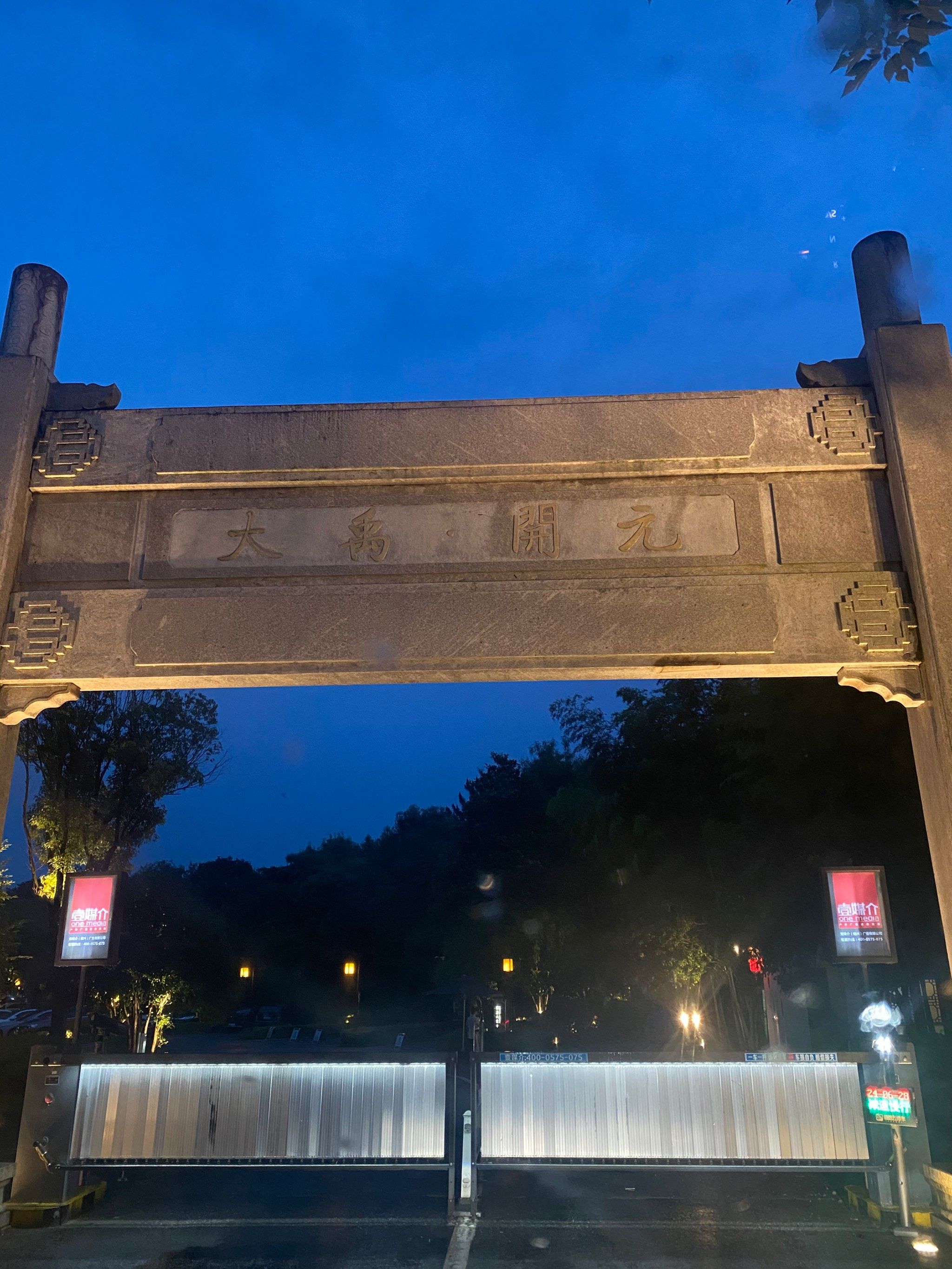 悠闲散步在古风走廊里～绍兴大禹开元观堂