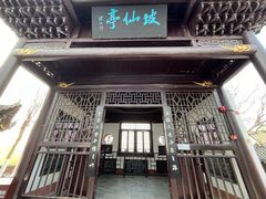 -东坡赤壁风景名胜区