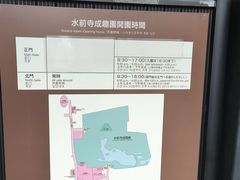 -水前寺成趣园
