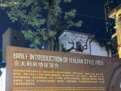 -天津意大利风情旅游区