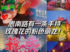 -思南公馆商业街