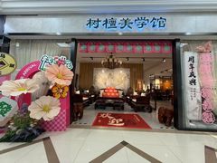 -红星美凯龙(上海沪南店)