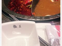 -椒王火锅(厚街万达店)