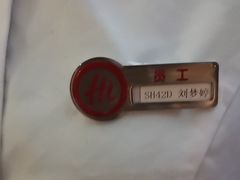 -海底捞火锅(长宁路龙之梦店)