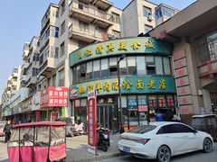 -吕记清真美食城(永兴服装街店)