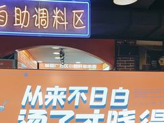 -钢管厂五区小郡肝火锅串串香(总店)