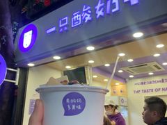 门面-一只酸奶牛(八一路店)