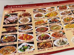 -白府牛罩(总店)