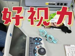 -三叶眼镜城·好视力眼镜店