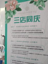 -时光海科学美肤中心