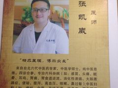 iphone_upload_pic-上海三爱中医门诊部(建德坊店)