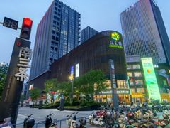 -乐汇城