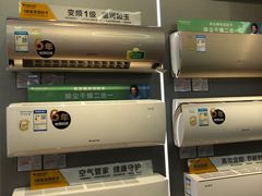 -信兴电器(新华南路店)