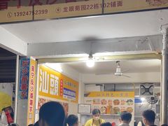 -普宁反沙番薯芋头