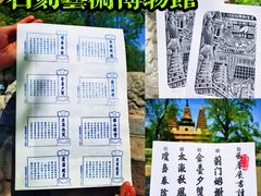 -北京石刻艺术博物馆(五塔寺)