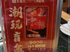 -大龙燚火锅(南山大道店)
