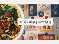 -弓虽昌焖烧鸡(大竹林店)