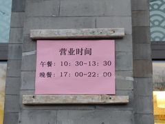 -马凯餐厅(地安门店)