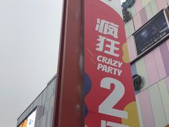 -吾悦广场(南京鼓楼店)
