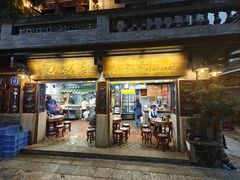 -吴财记面家(大同路店)